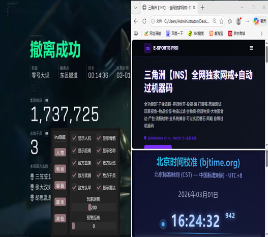 三角洲行动外挂多吗软件效果
